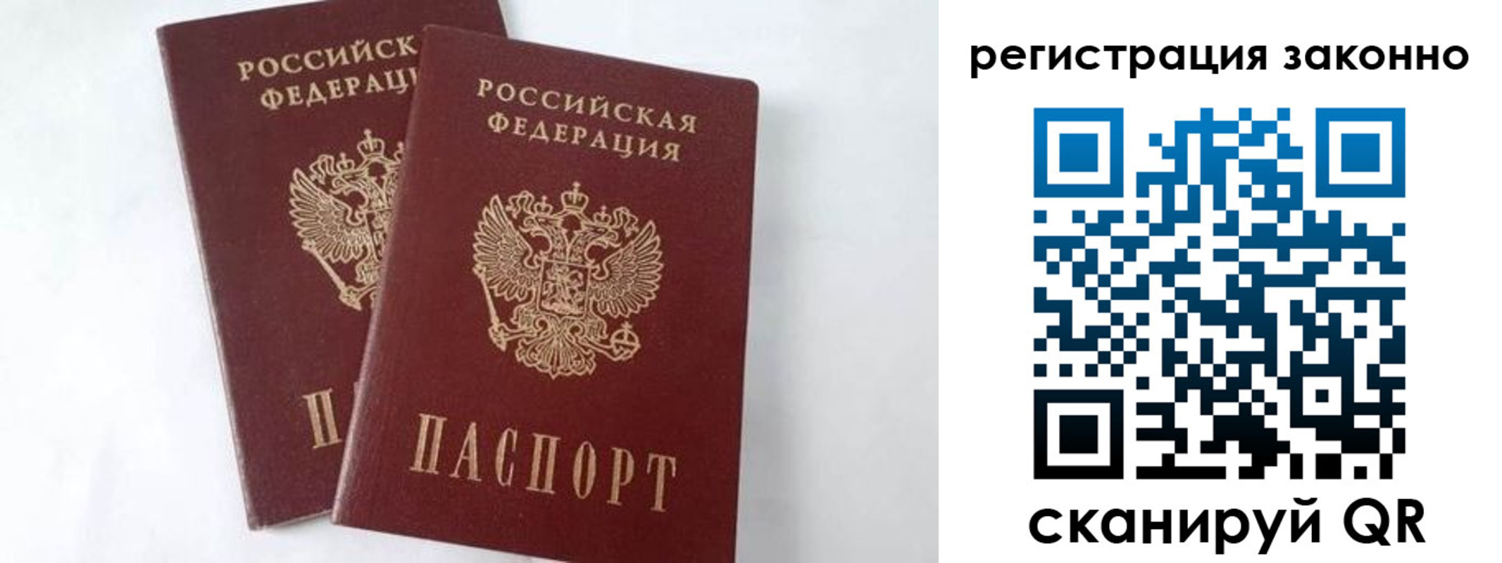 временная прописка в Нижнекамске