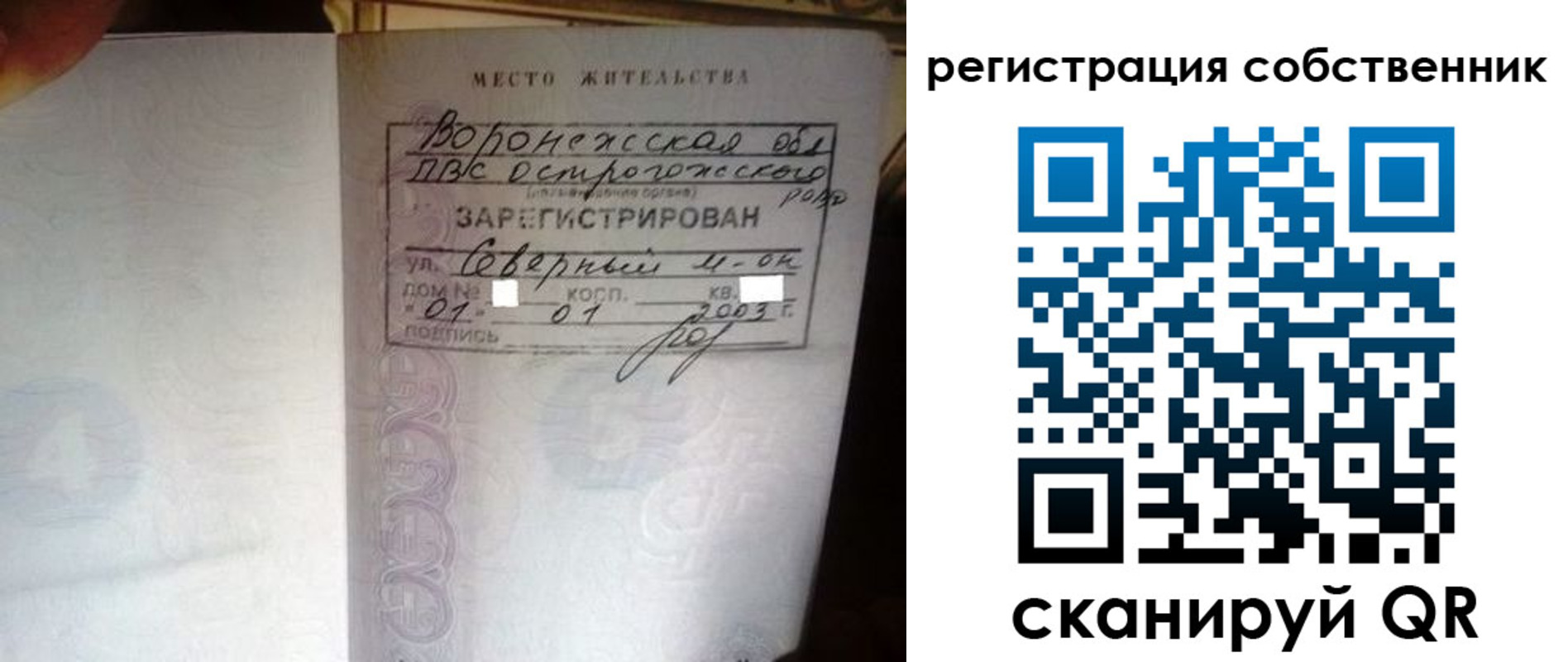 временная регистрация адрес в Нижнекамске