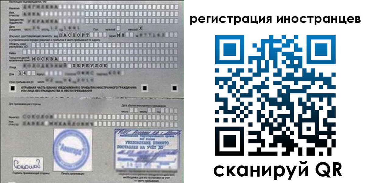 временная регистрация для школы в Нижнекамске