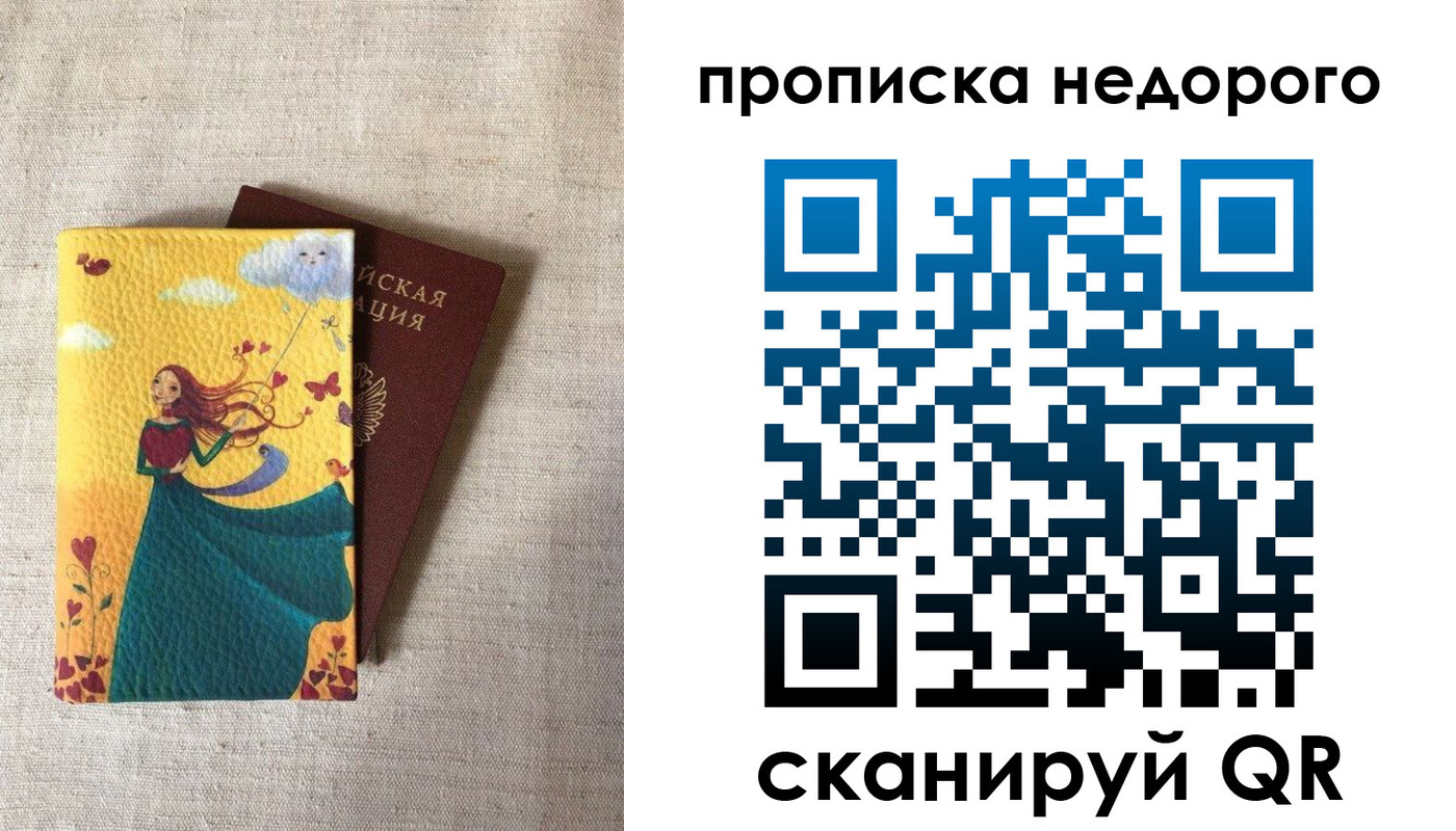 пропишу в квартире в Нижнекамске