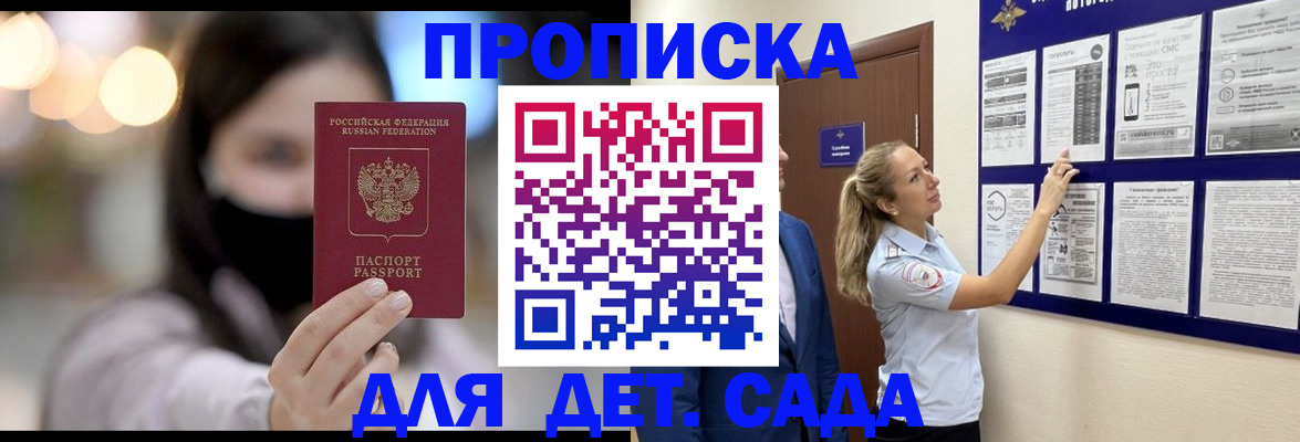 прописка поиск в Нижнекамске