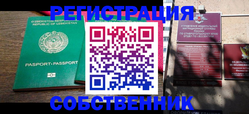 временная регистрация 2025 в Нижнекамске