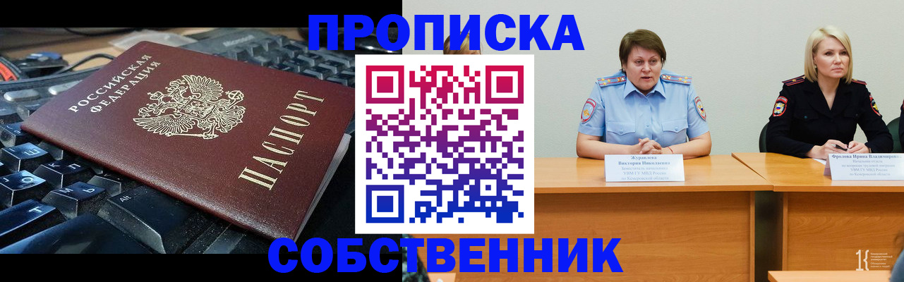 временная регистрация надежно в Нижнекамске