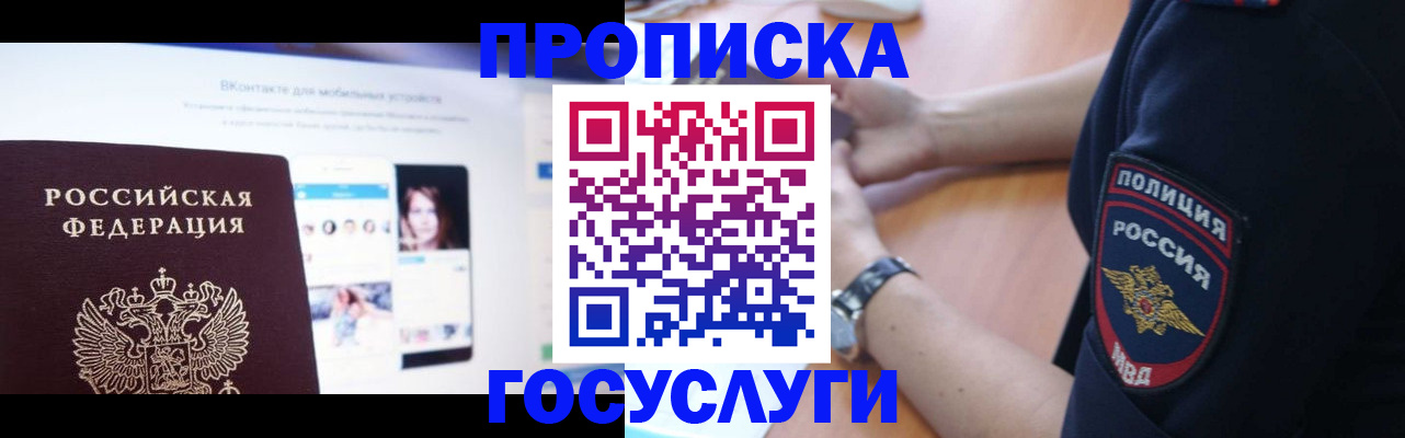 прописка для кредита в Нижнекамске