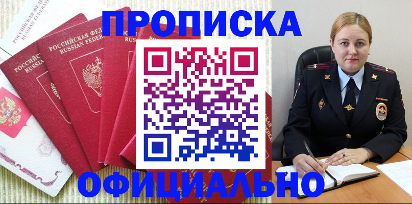 временная регистрация законно в Нижнекамске