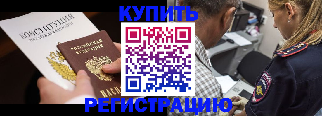 прописка штамп в Нижнекамске