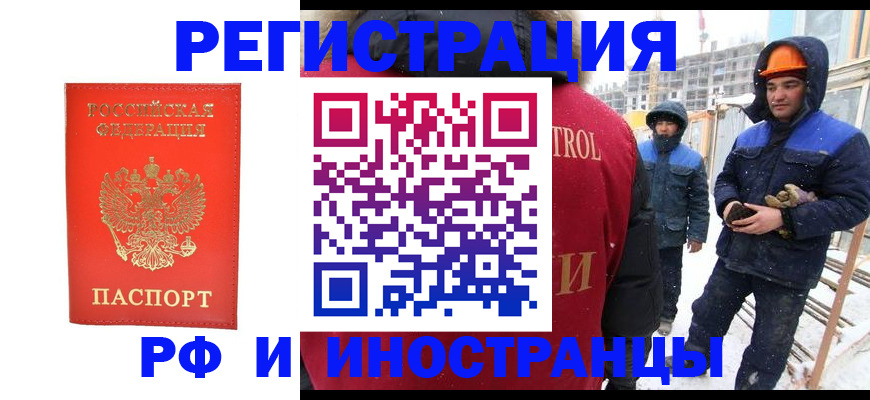 временная прописка в Нижнекамске