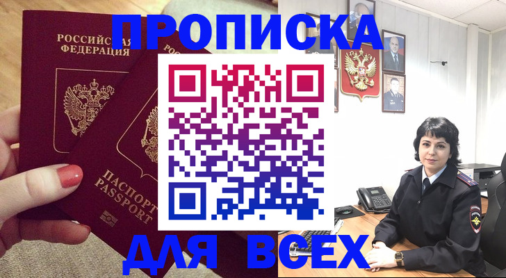 прописка ребенка в Нижнекамске