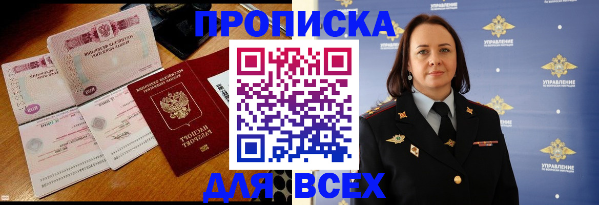 временная регистрация собственник в Нижнекамске