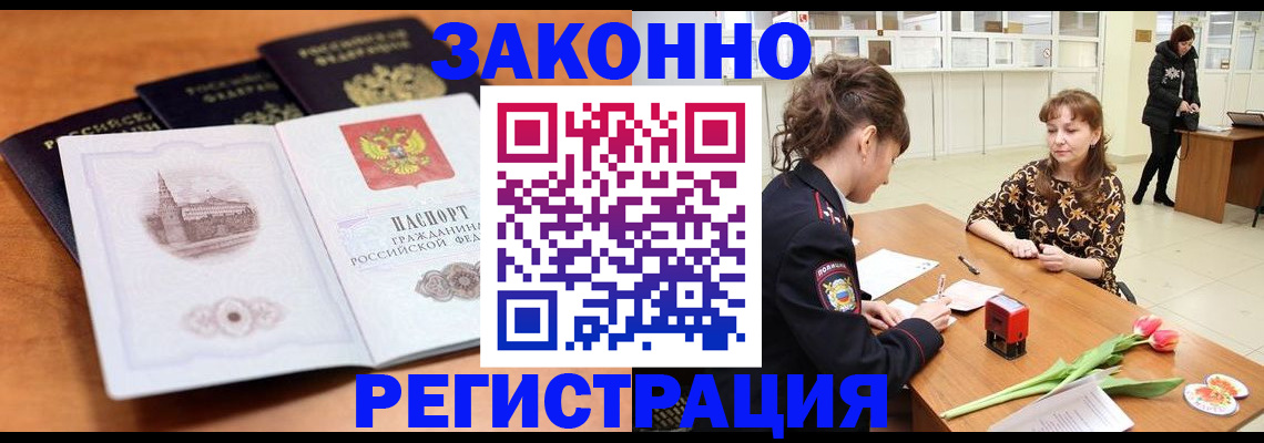 временная регистрация собственник в Нижнекамске