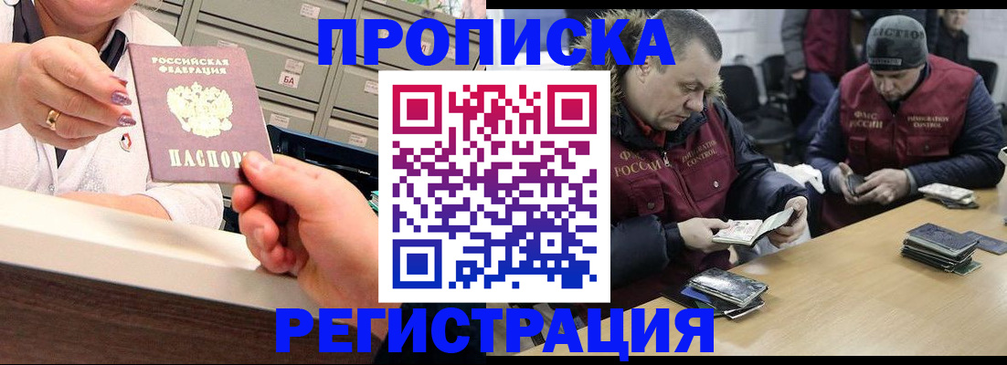 регистрация в Нижнекамске